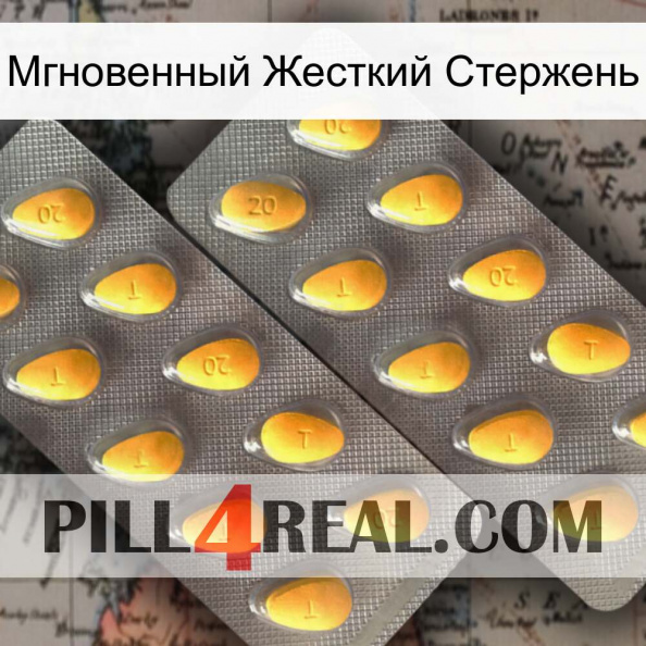 Мгновенный Жесткий Стержень cialis2.jpg